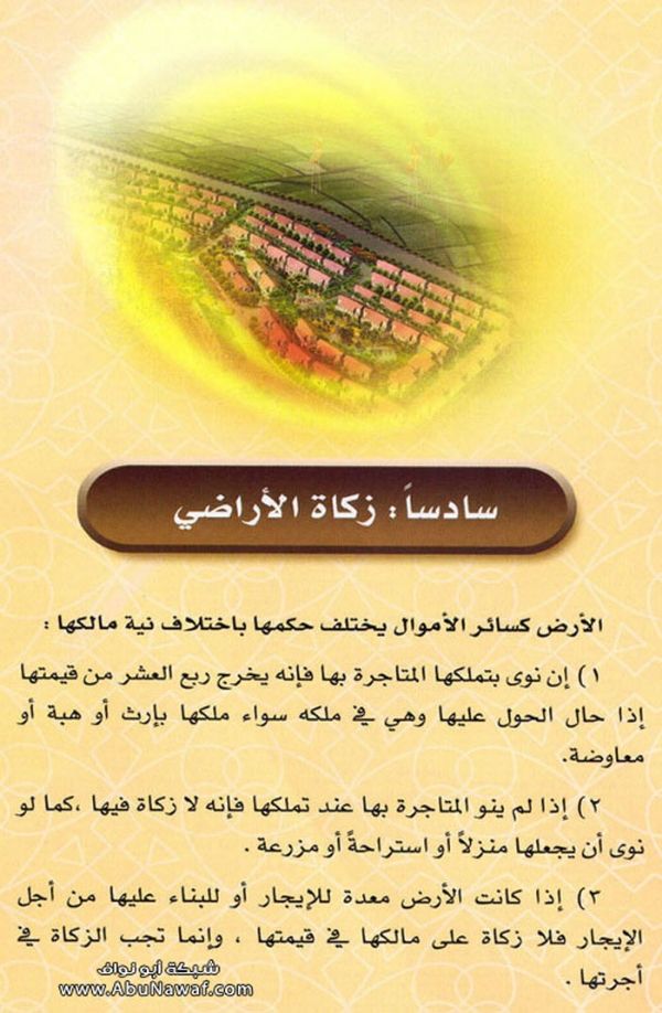 تحسب زكاة أموالك بأسهل طريقة تحسب زكاة أموالك بأسهل طريقة