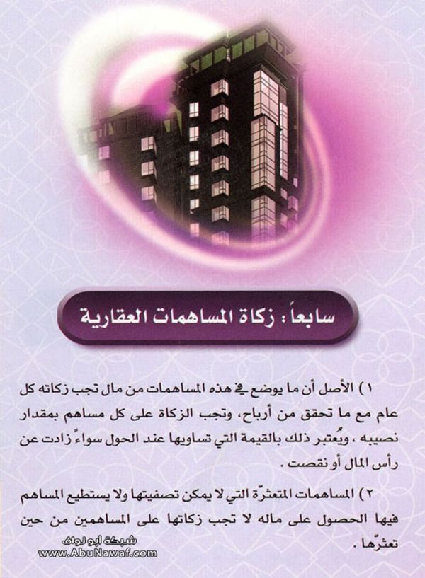 تحسب زكاة أموالك بأسهل طريقة تحسب زكاة أموالك بأسهل طريقة